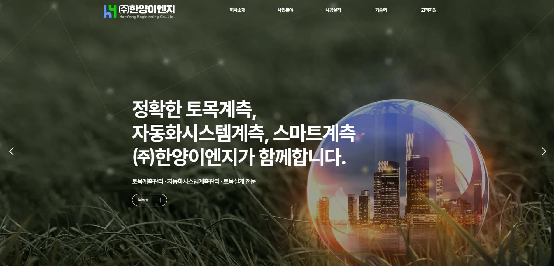 한양이엔지 이미지