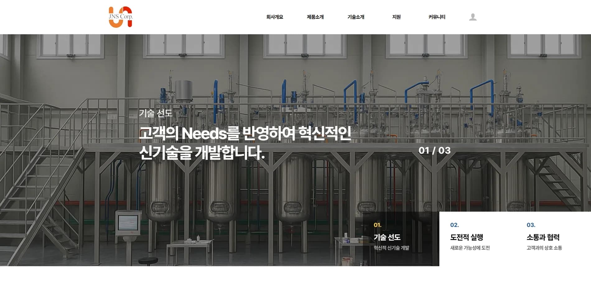 제이앤에스코퍼레이션 이미지