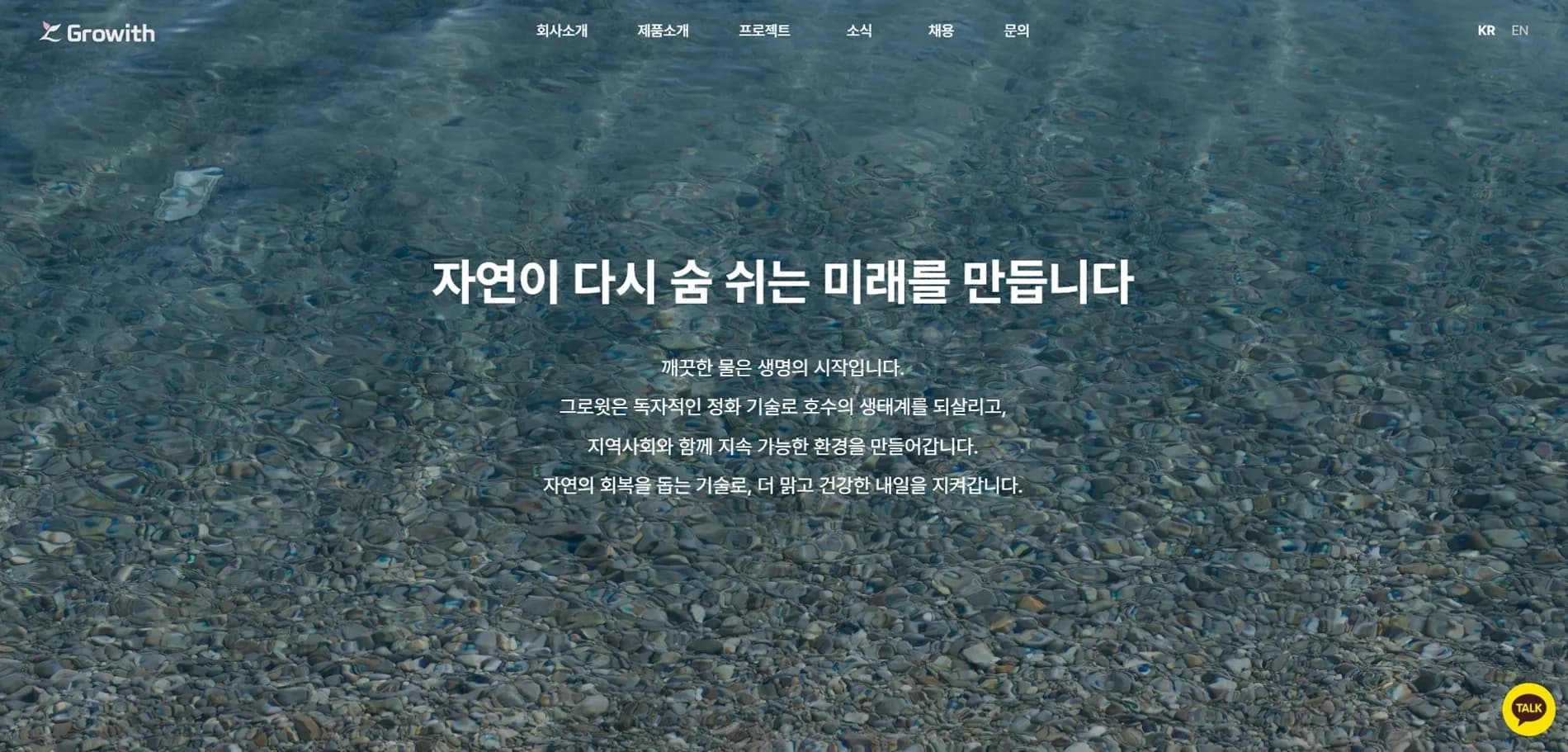 그로윗(Growith) 이미지