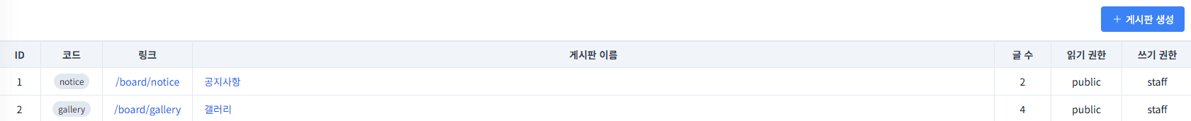 게시판 목록 화면